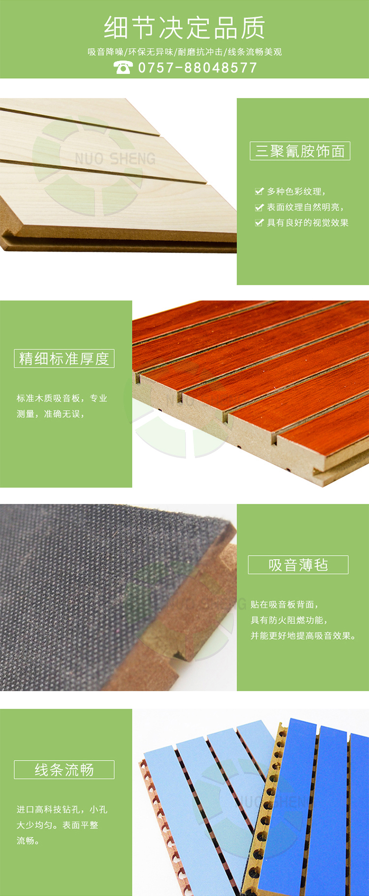 阻燃槽木吸音板產品細節(jié)