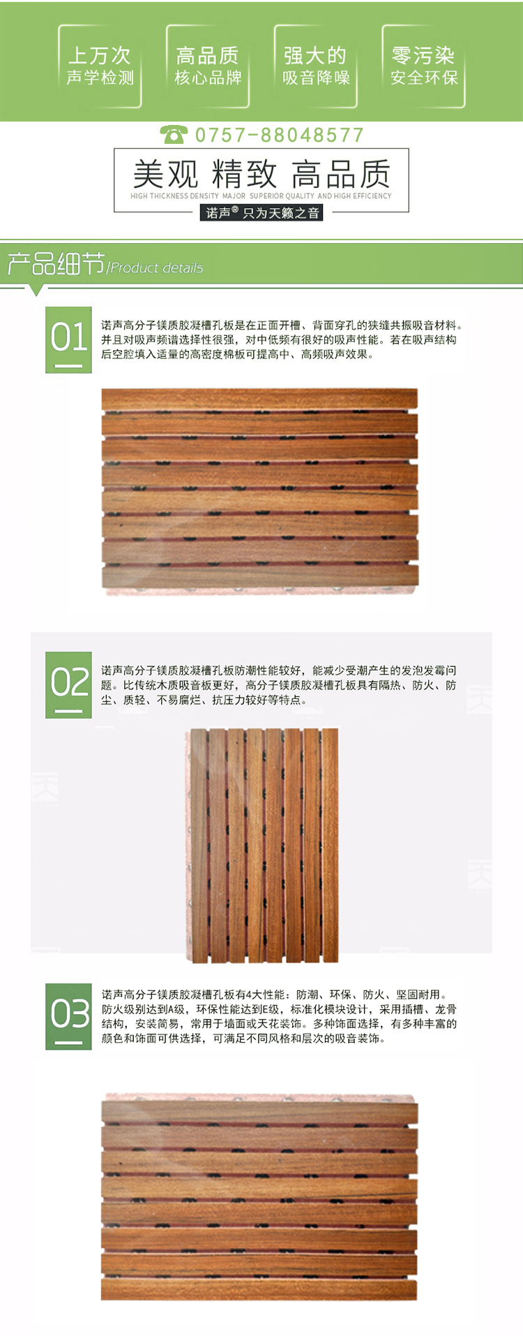 高分子鎂質(zhì)膠凝槽孔板產(chǎn)品優(yōu)勢