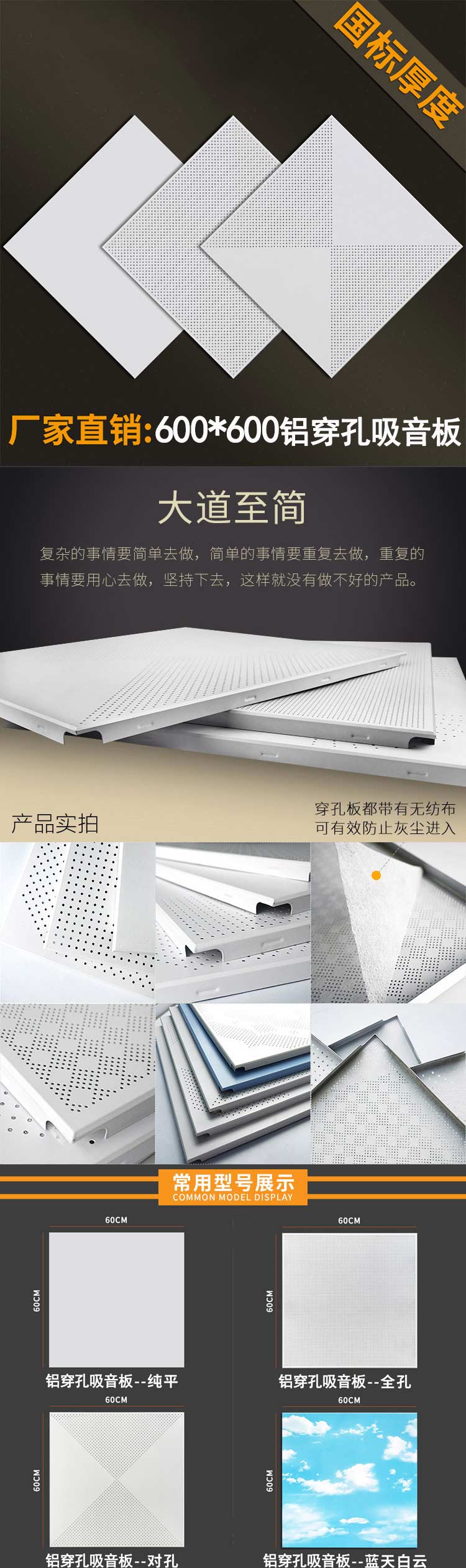 鋁合金吸音板產品優勢