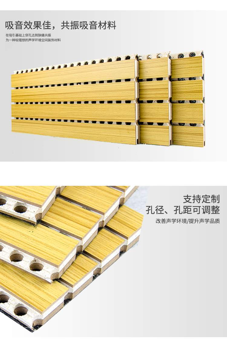 復合槽木吸音板特點-1