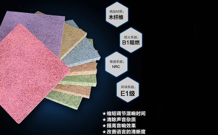 環(huán)保吸音板有哪些你知道嗎？