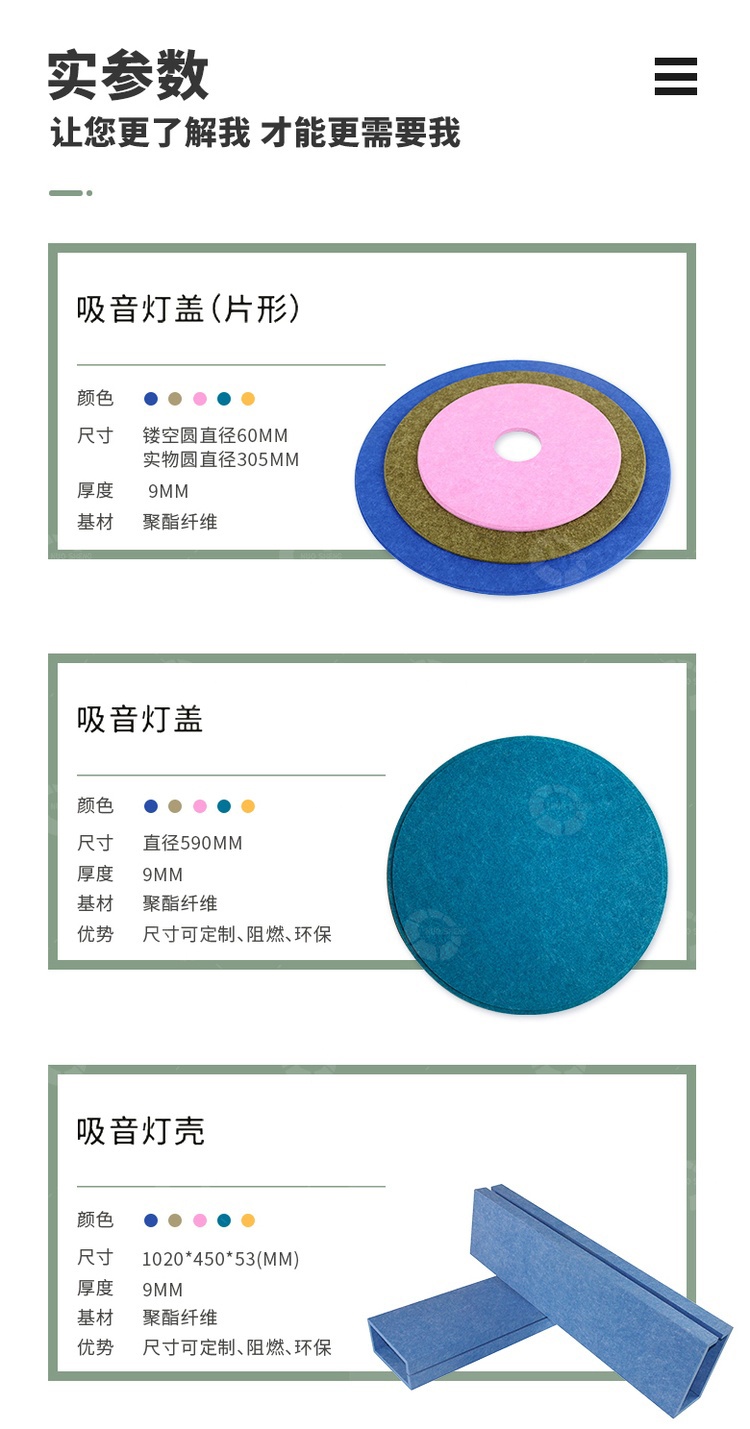 吸音吊燈產(chǎn)品參數(shù)