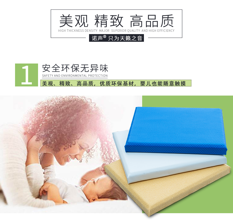 布藝軟包吸音板特點1