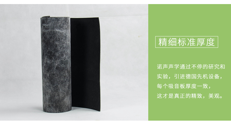 隔音氈細(xì)節(jié)3